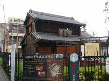 Shitamachi Museum